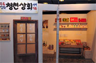 Photo of Bupyeong History Museum