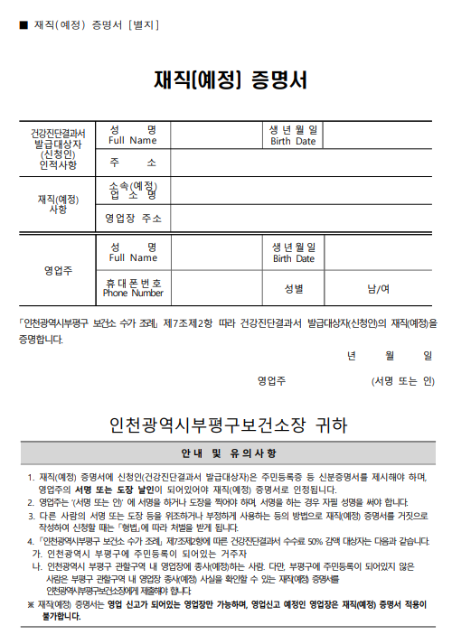 재직증명서 서식
