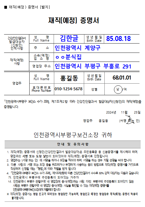재직증명서 견본