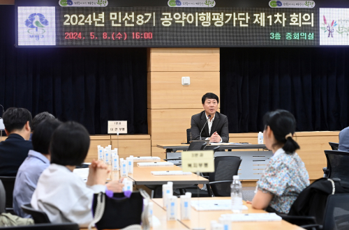 1차 사전회의(2024. 5. 8.) 사진