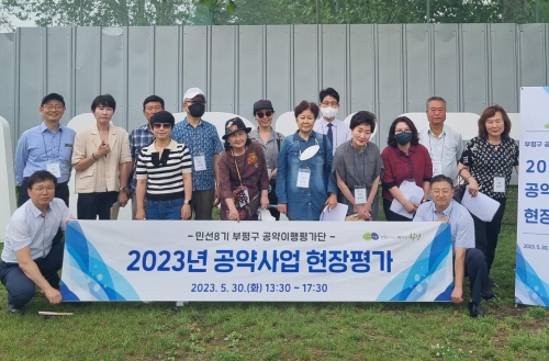 2차 현장평가(2023. 5. 30. / 캠프마켓) 사진