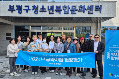 2차 현장평가(2024. 5. 17. / 청소년복합문화센터) 사진