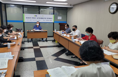 분과회의 사진
