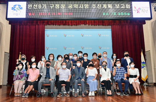 민선8기 공약사항 추진계획 보고회 사진