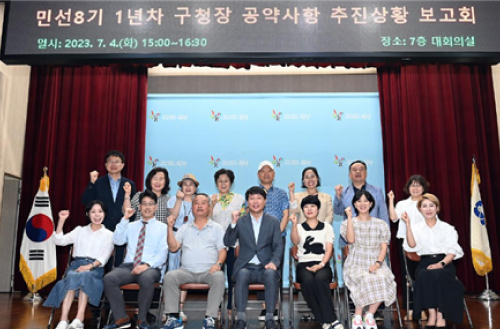 공약사항 추진상황 보고회(2023. 7. 4.) 사진