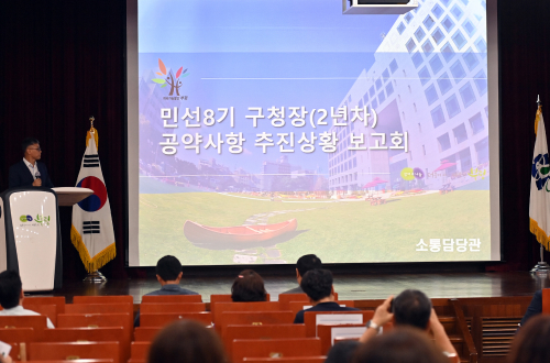 공약사항 추진상황 보고회 사진1