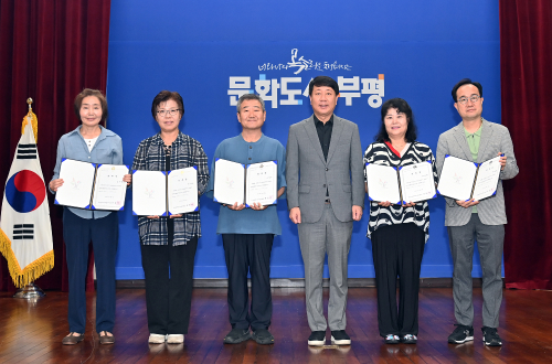 2기 공약이행평가단 위촉식