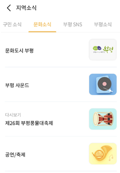 ② 문화소식 - 문화도시 부평 / 부평 사운드 / 제26회 부평풍물대축제 / 공연/축제
