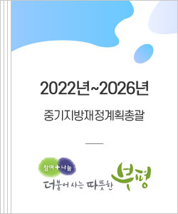 2022~2026년 중기지방재정계획