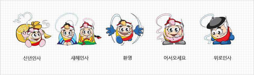 신년인사, 새해인사, 환영, 어서오세요, 위로인사