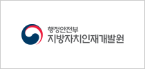 지방행정연수원 사이버교육센터