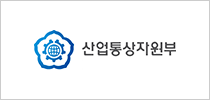 산업통상자원부