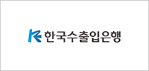 한국수출입은행