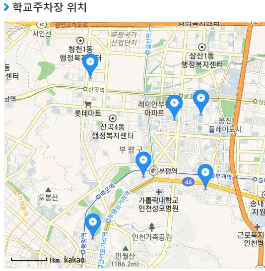 학교주차장 위치