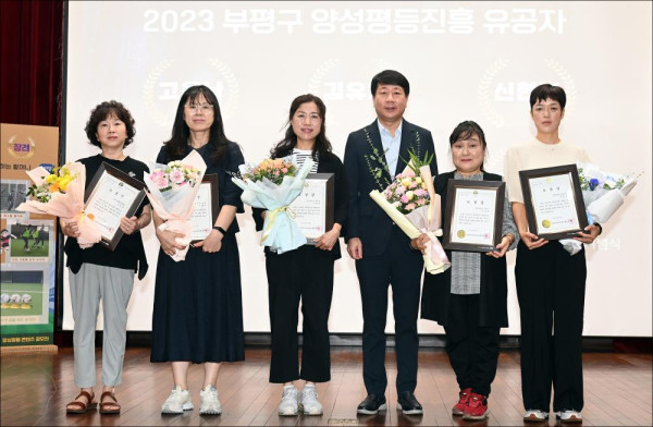 양성평등주간 행사