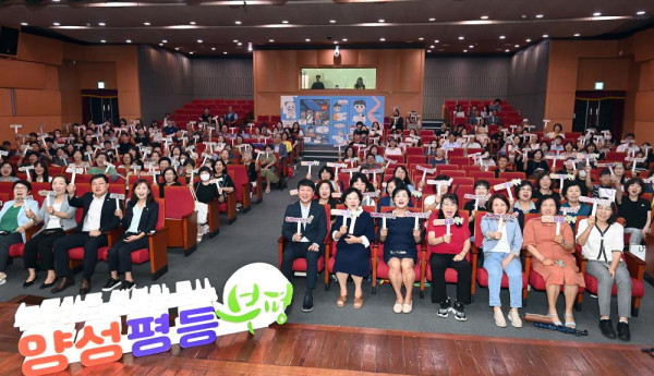 양성평등주간 행사