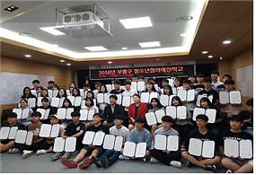 2018 청소년 참여예산학교 사진