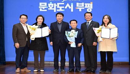 2026년 부평구 지속가능발전협의회 정기총회 인사말 대표 이미지