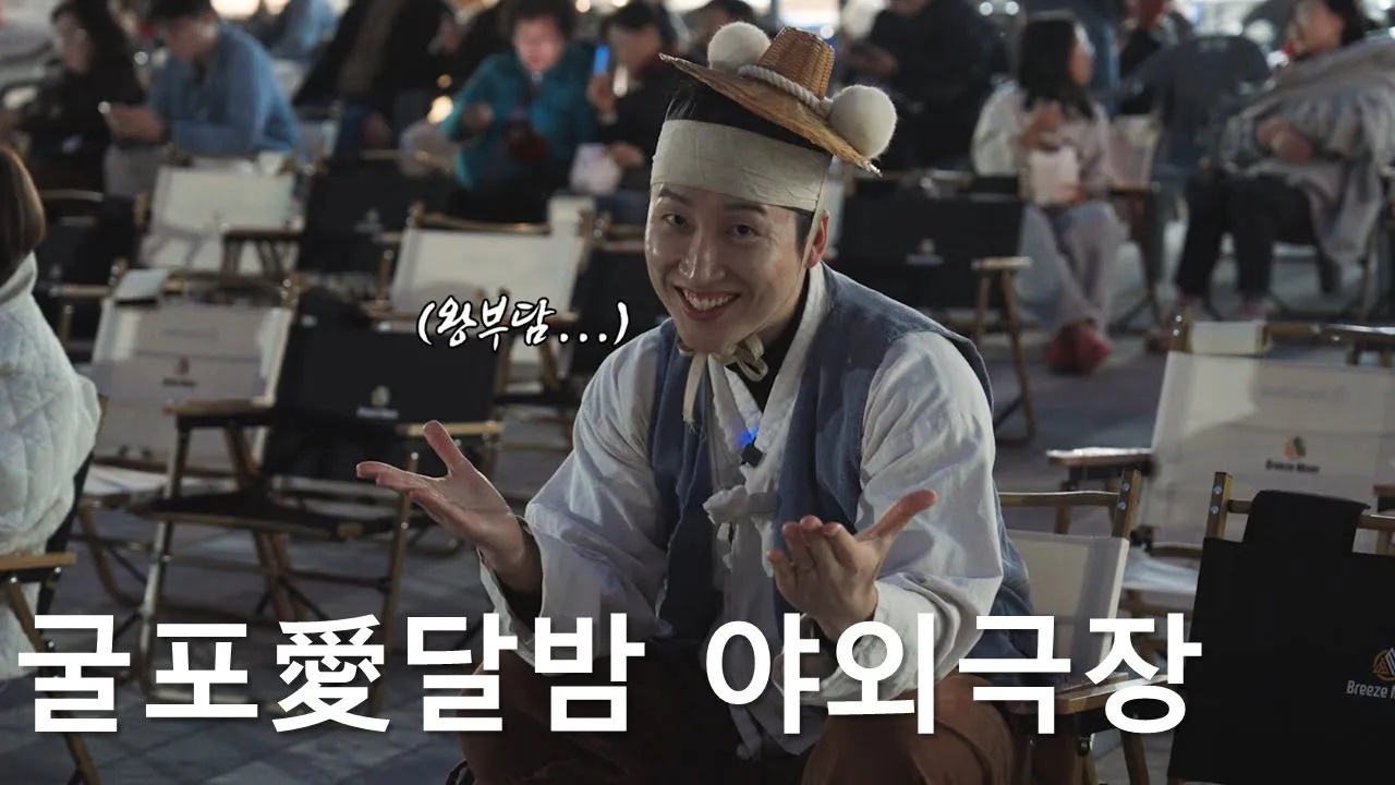 굴포의 달밤에 부평꾼과 영화 한 편 어떠세요📽｜부평것들 시즌4 썸네일 이미지