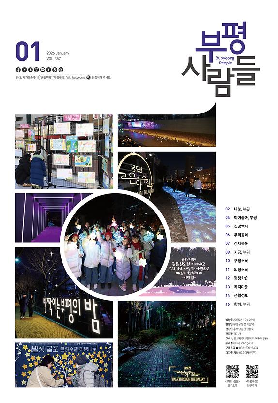 발행 제357호 표지