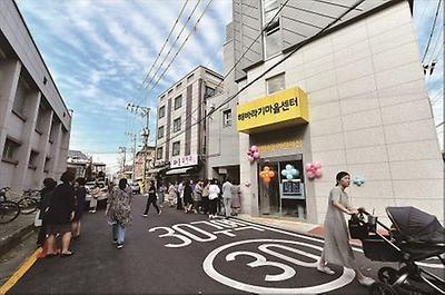 부평구, 영아전담형 어린이집 문 열어