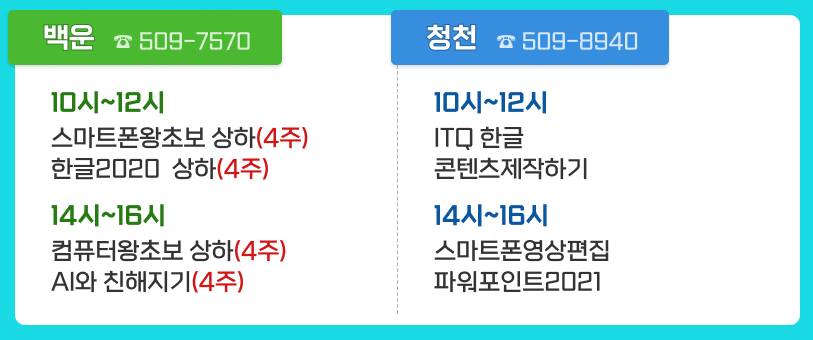 6월 교육 수강생모집