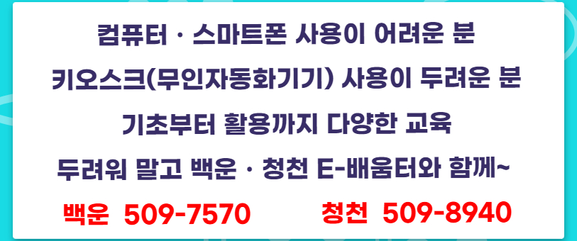 키오스크 체험존 및 교육 모집 안내